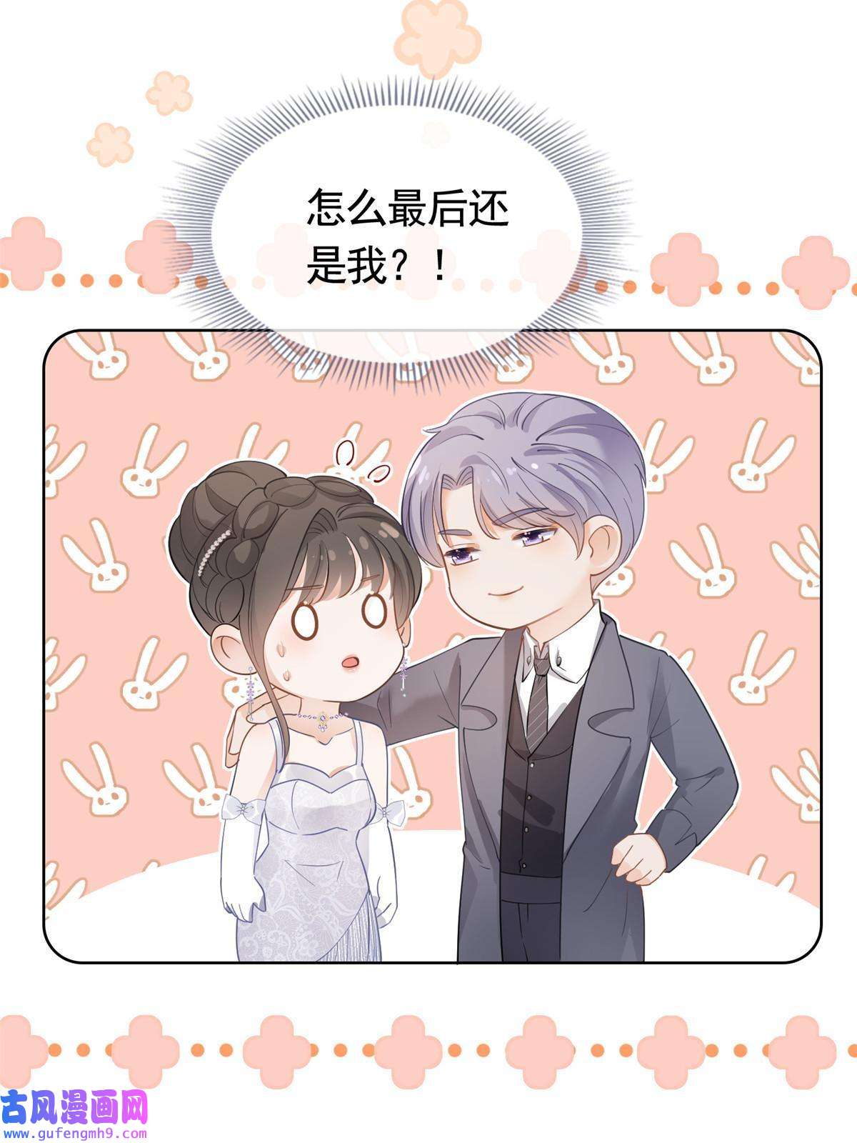 杀手大佬在线养狐058 游轮豪赌