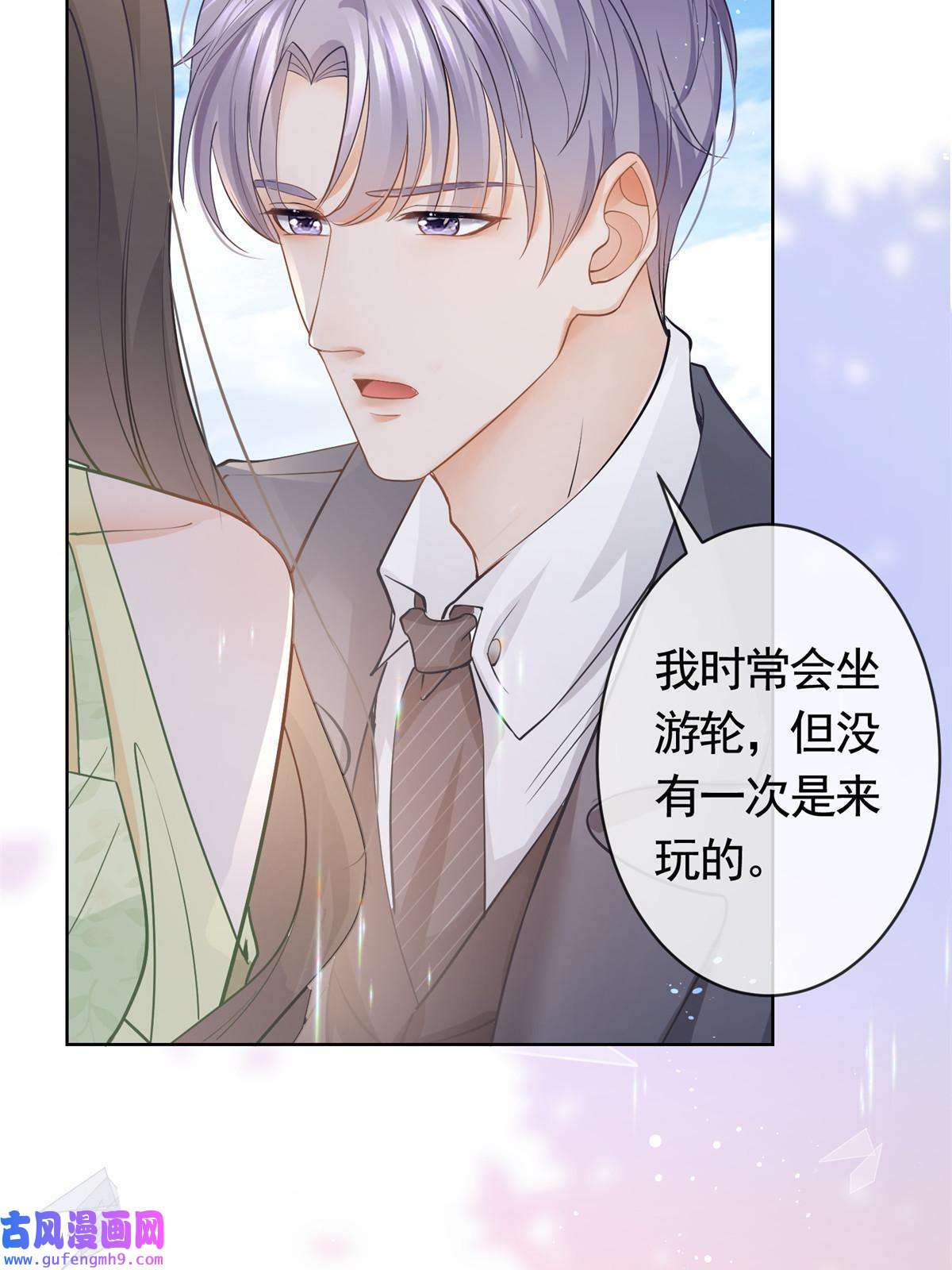 杀手大佬在线养狐058 游轮豪赌