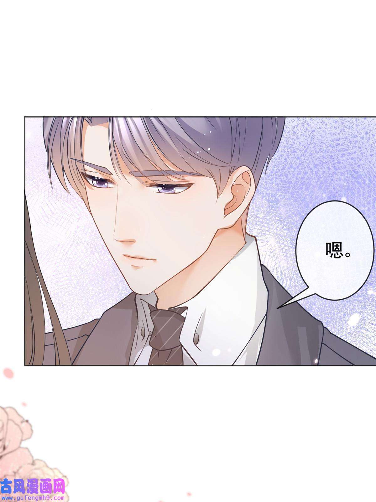 杀手大佬在线养狐058 游轮豪赌