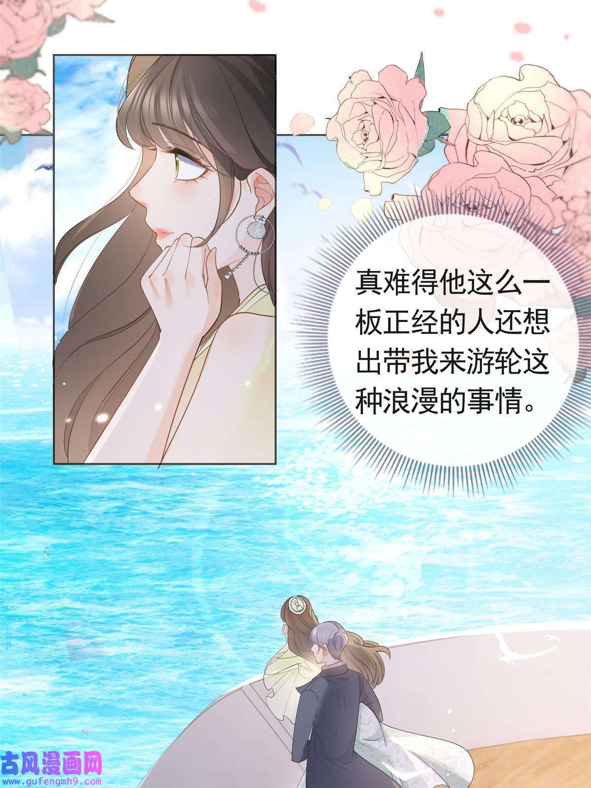 杀手大佬在线养狐058 游轮豪赌