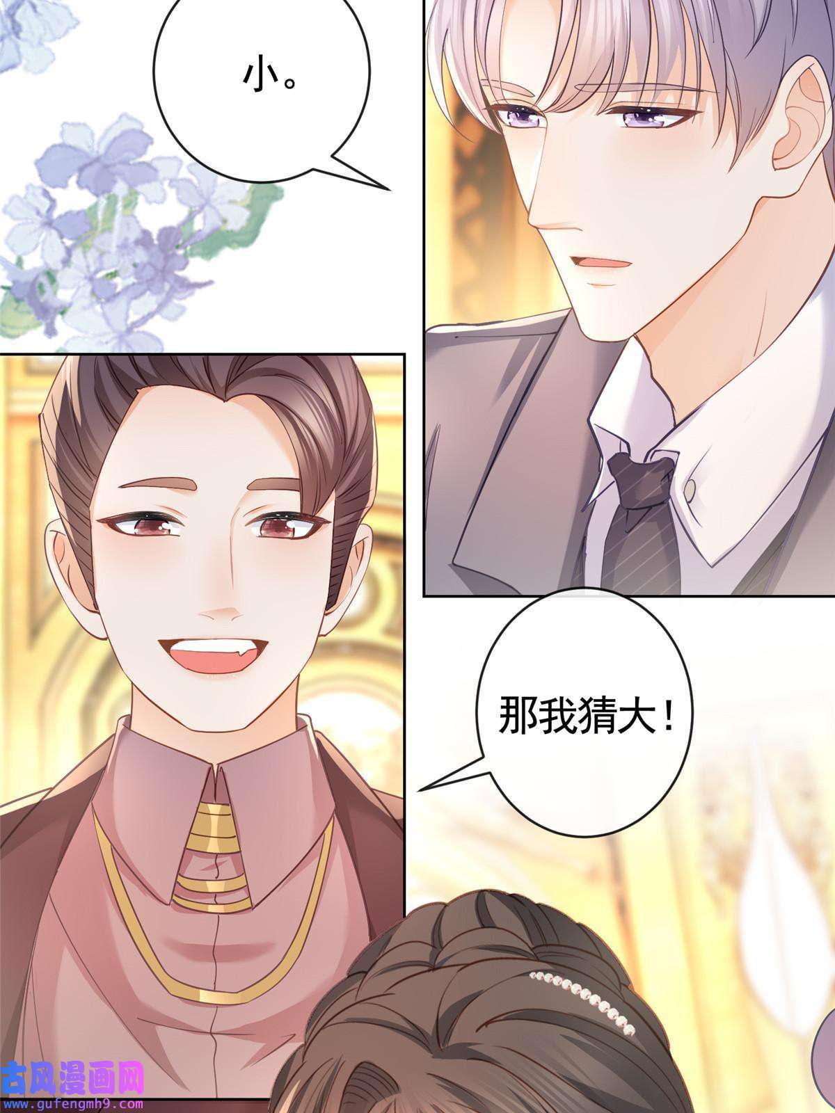 杀手大佬在线养狐059 女人们的赌局