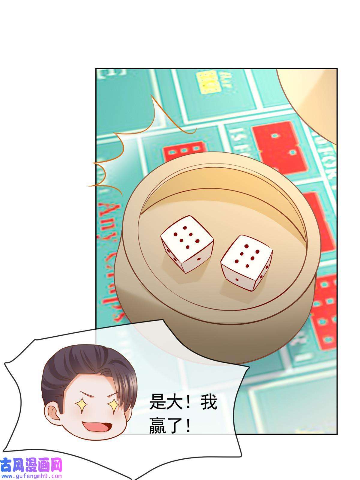 杀手大佬在线养狐059 女人们的赌局