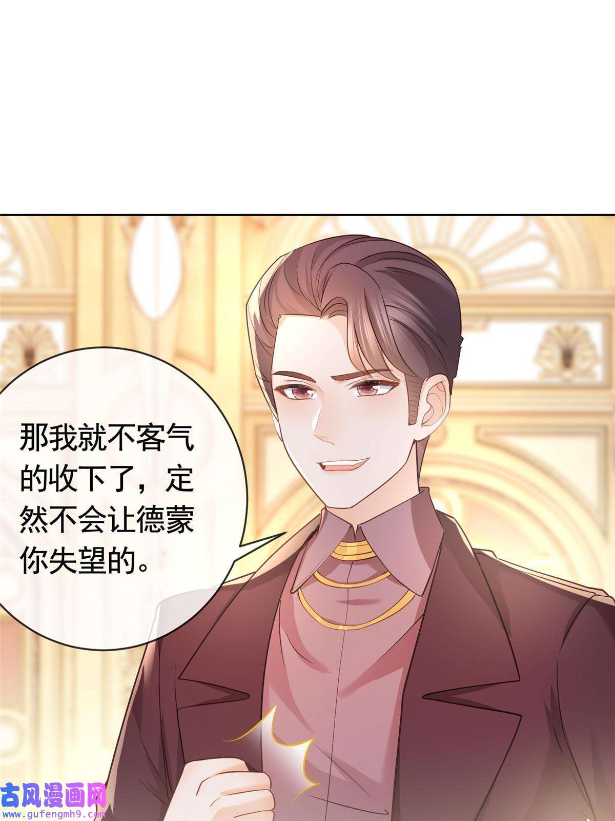 杀手大佬在线养狐059 女人们的赌局