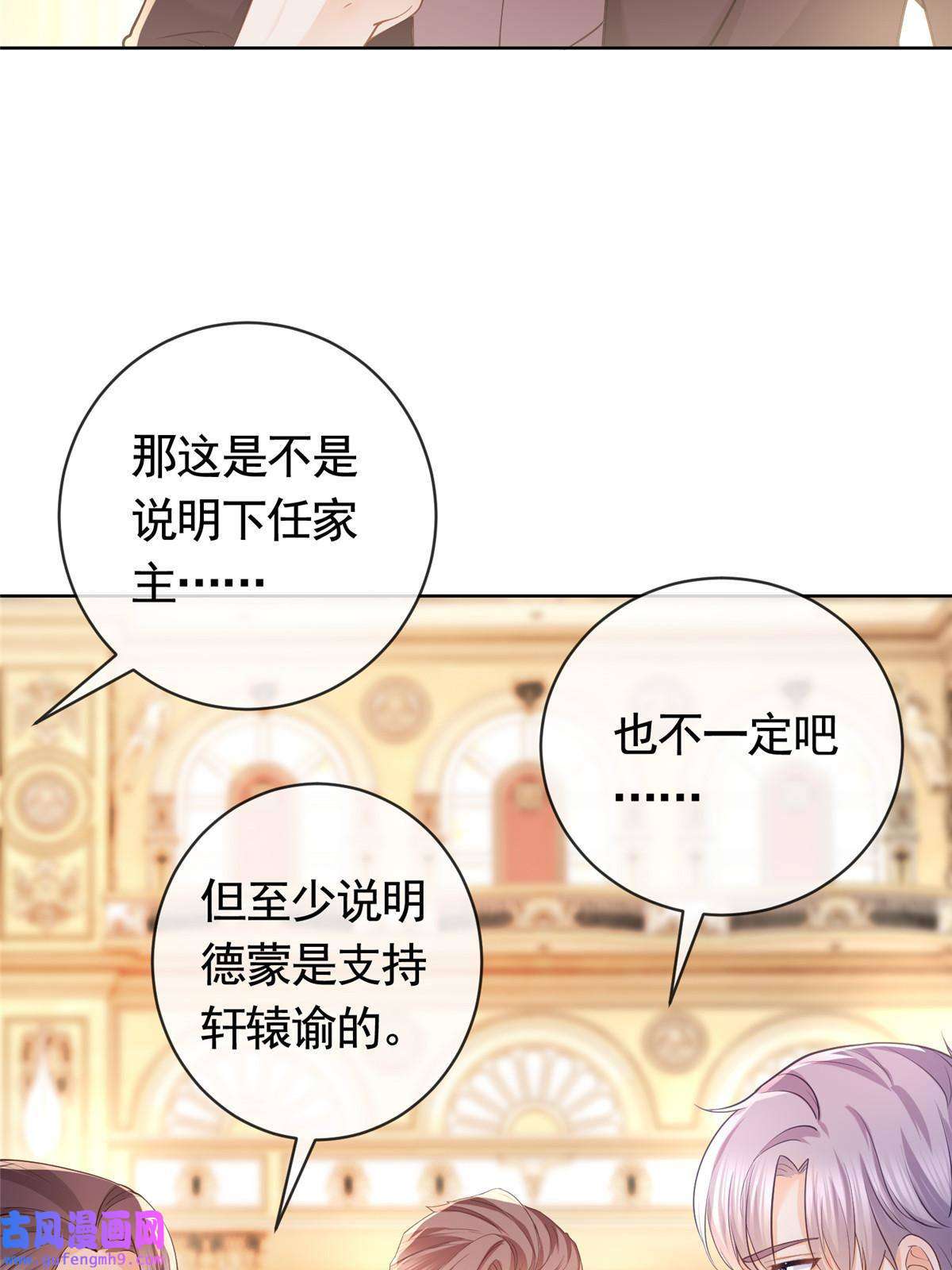 杀手大佬在线养狐059 女人们的赌局