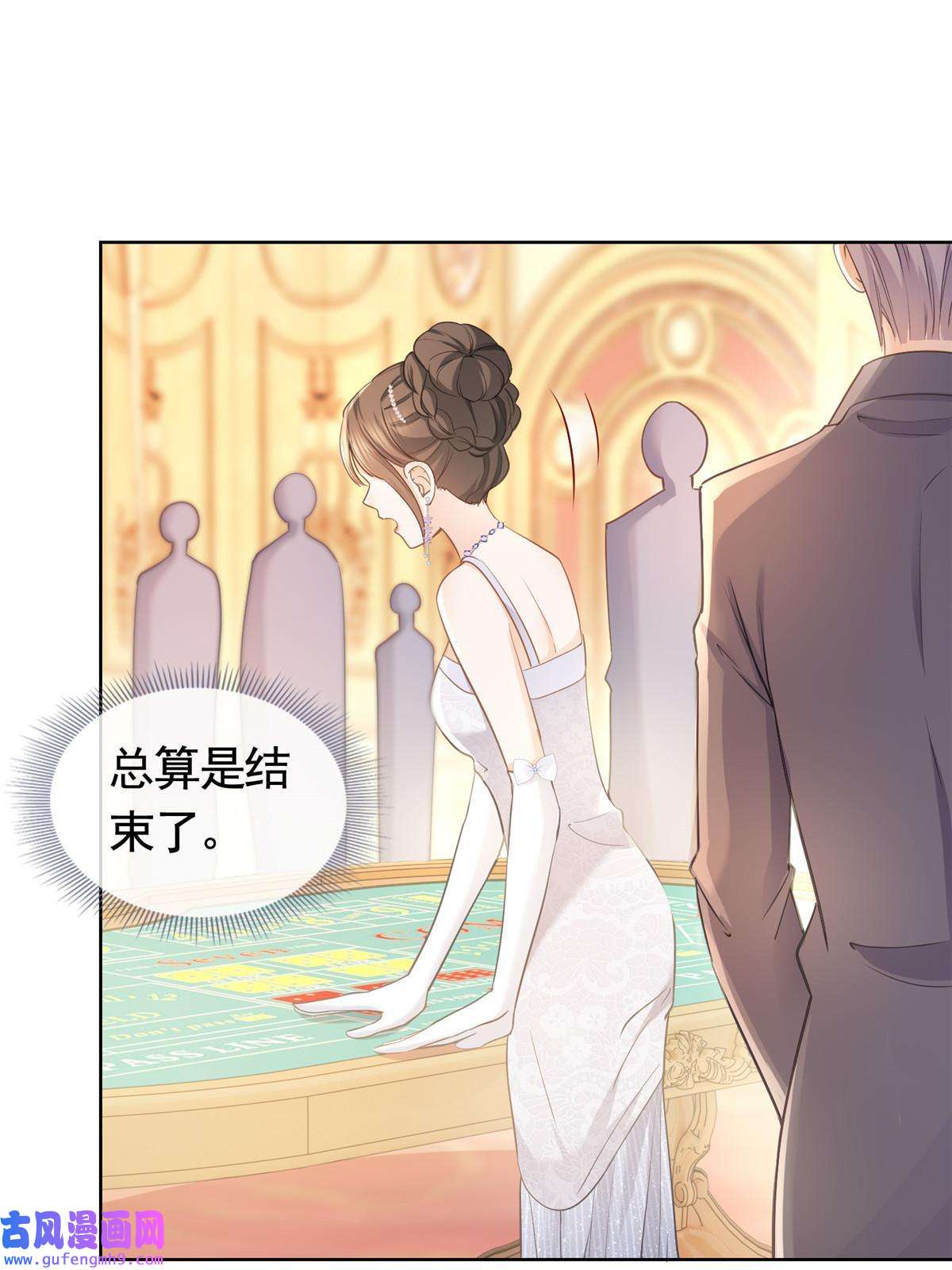 杀手大佬在线养狐059 女人们的赌局
