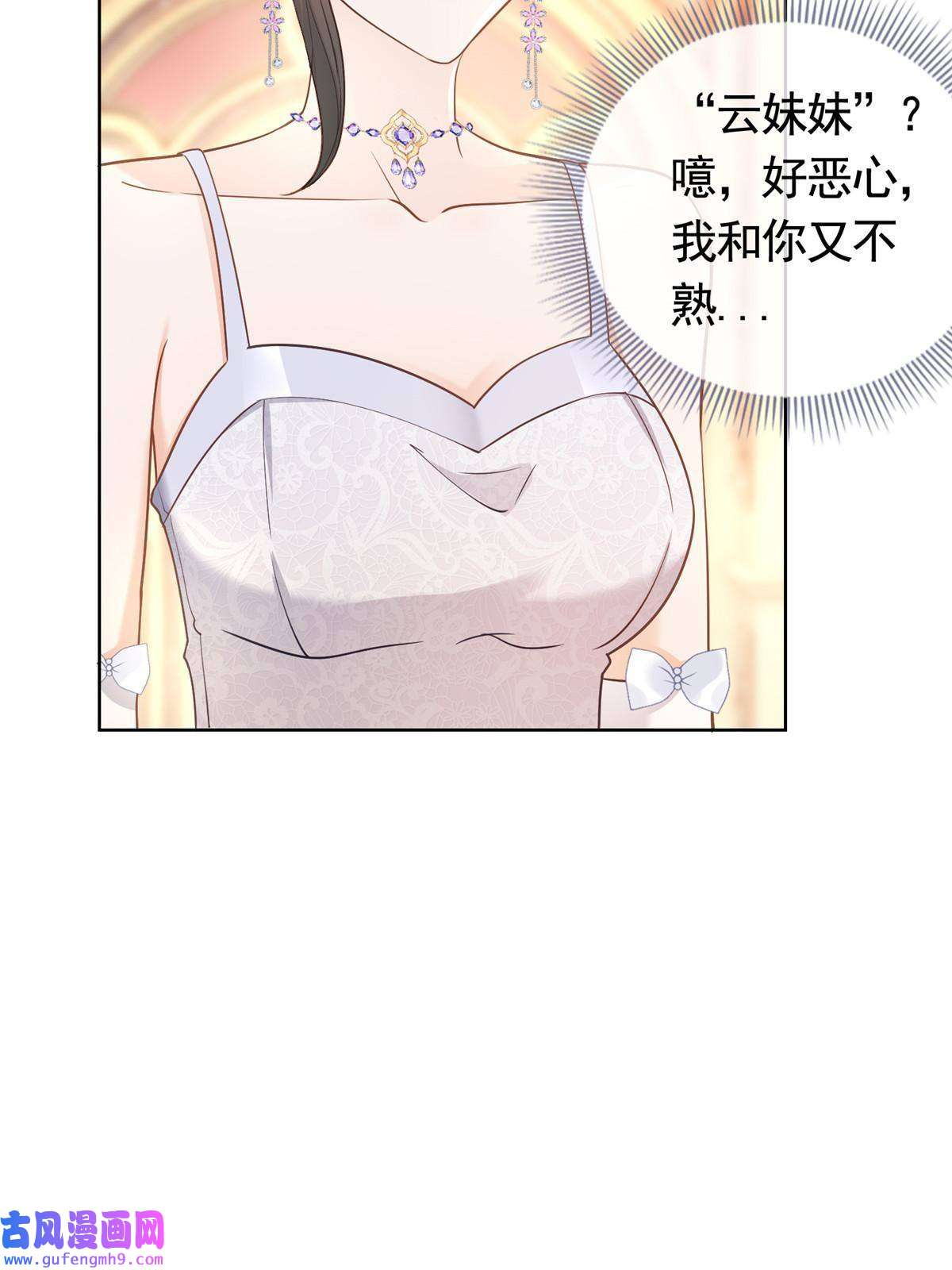 杀手大佬在线养狐059 女人们的赌局