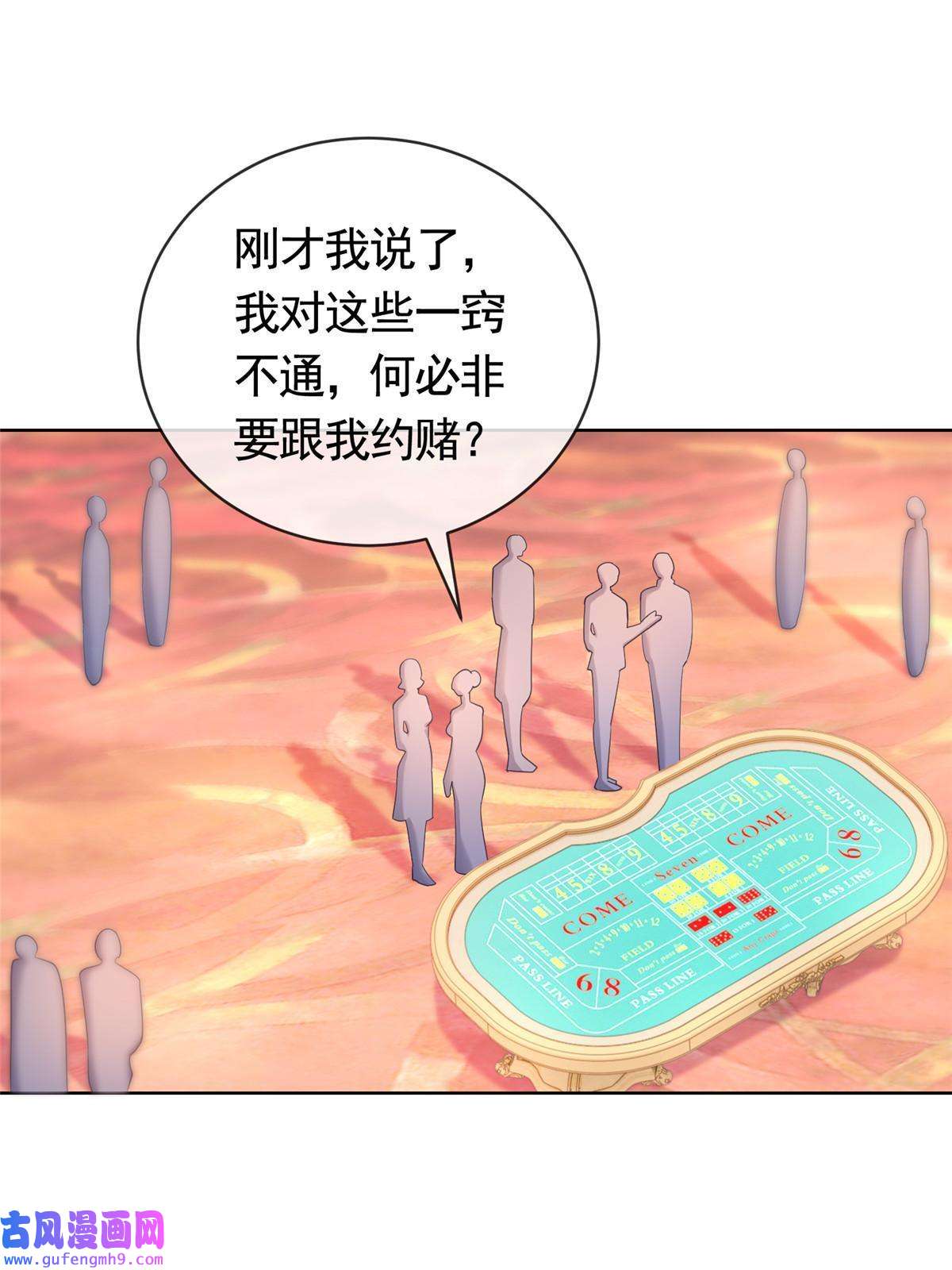 杀手大佬在线养狐059 女人们的赌局