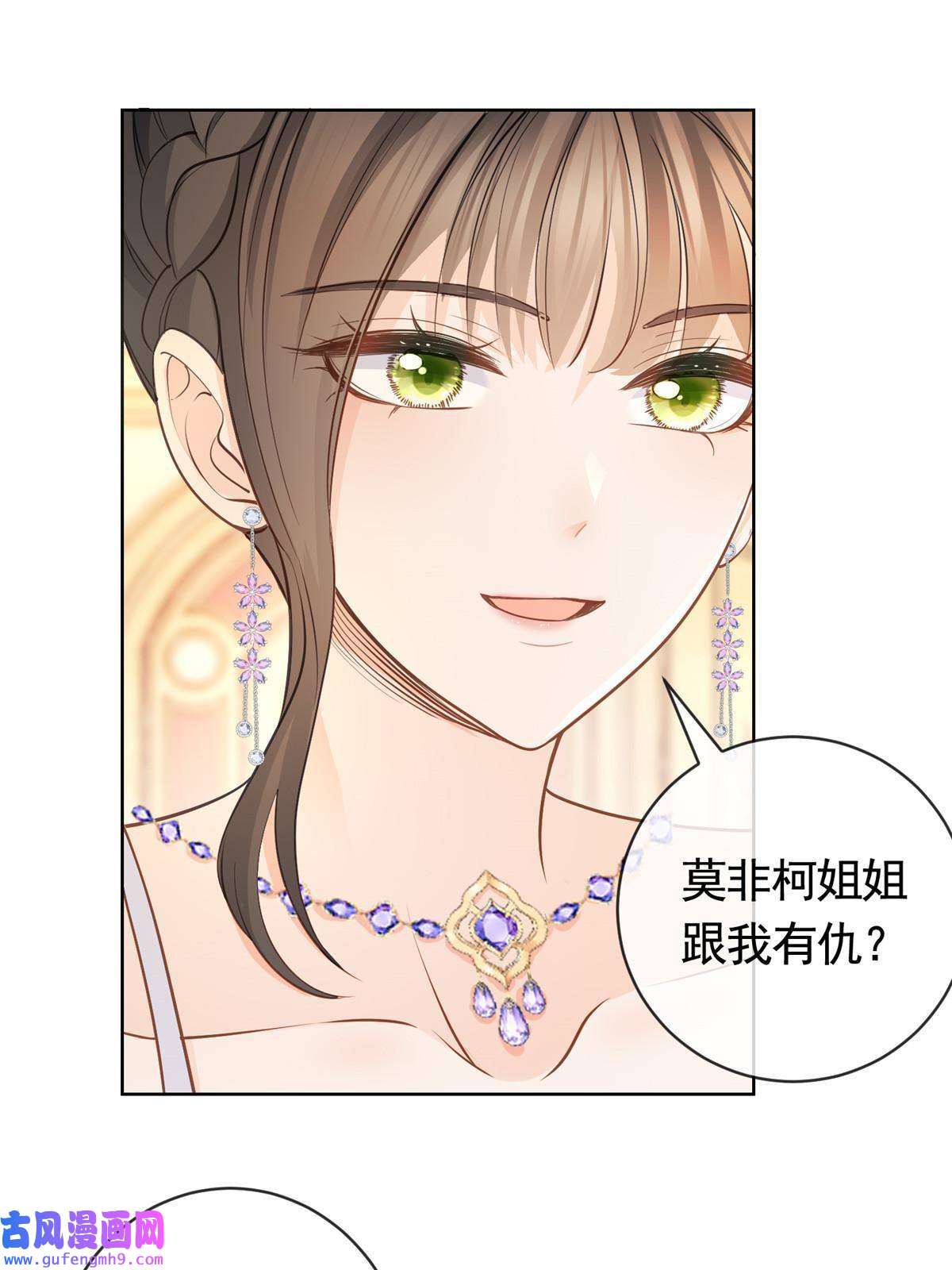 杀手大佬在线养狐059 女人们的赌局