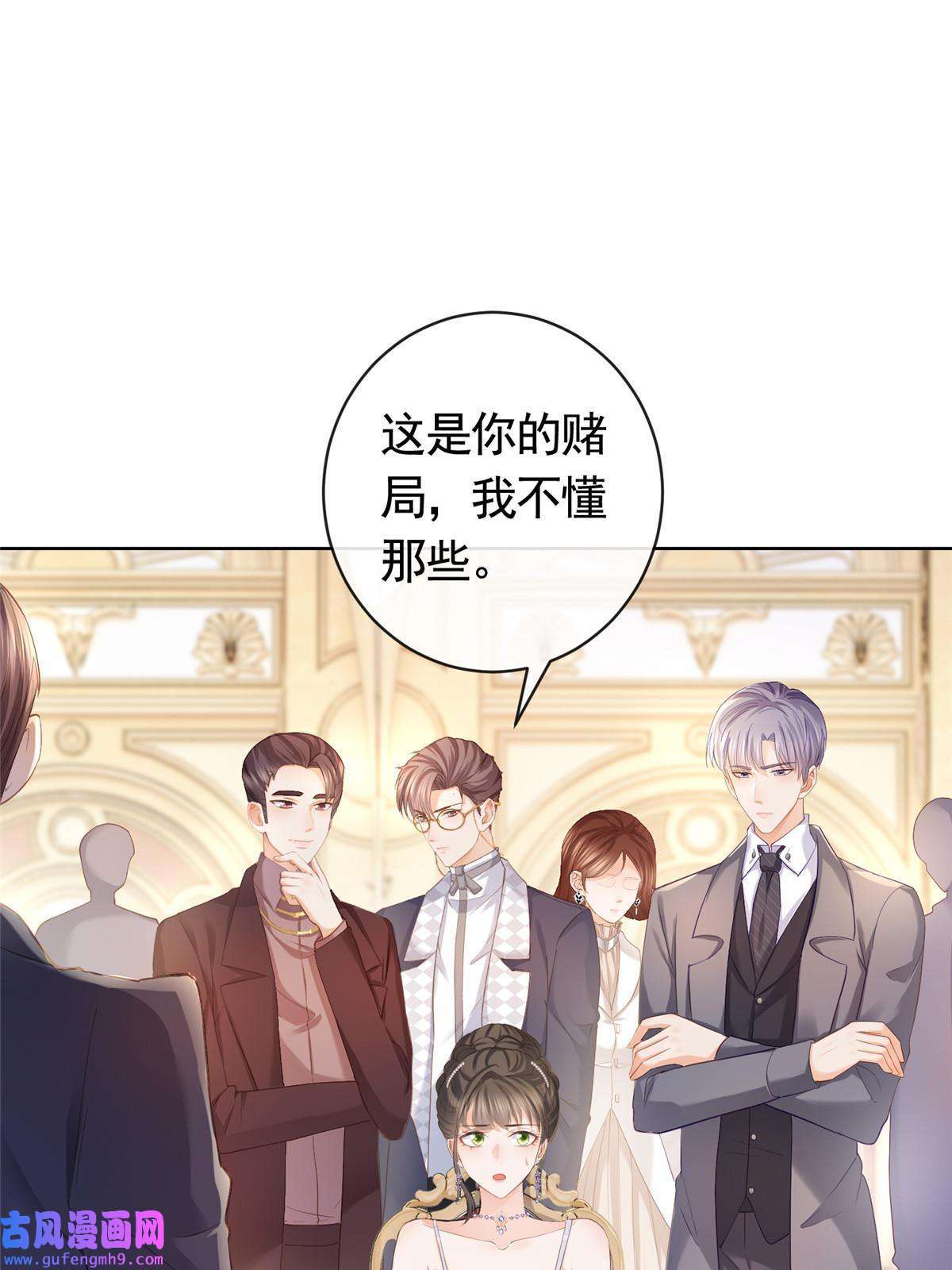 杀手大佬在线养狐059 女人们的赌局