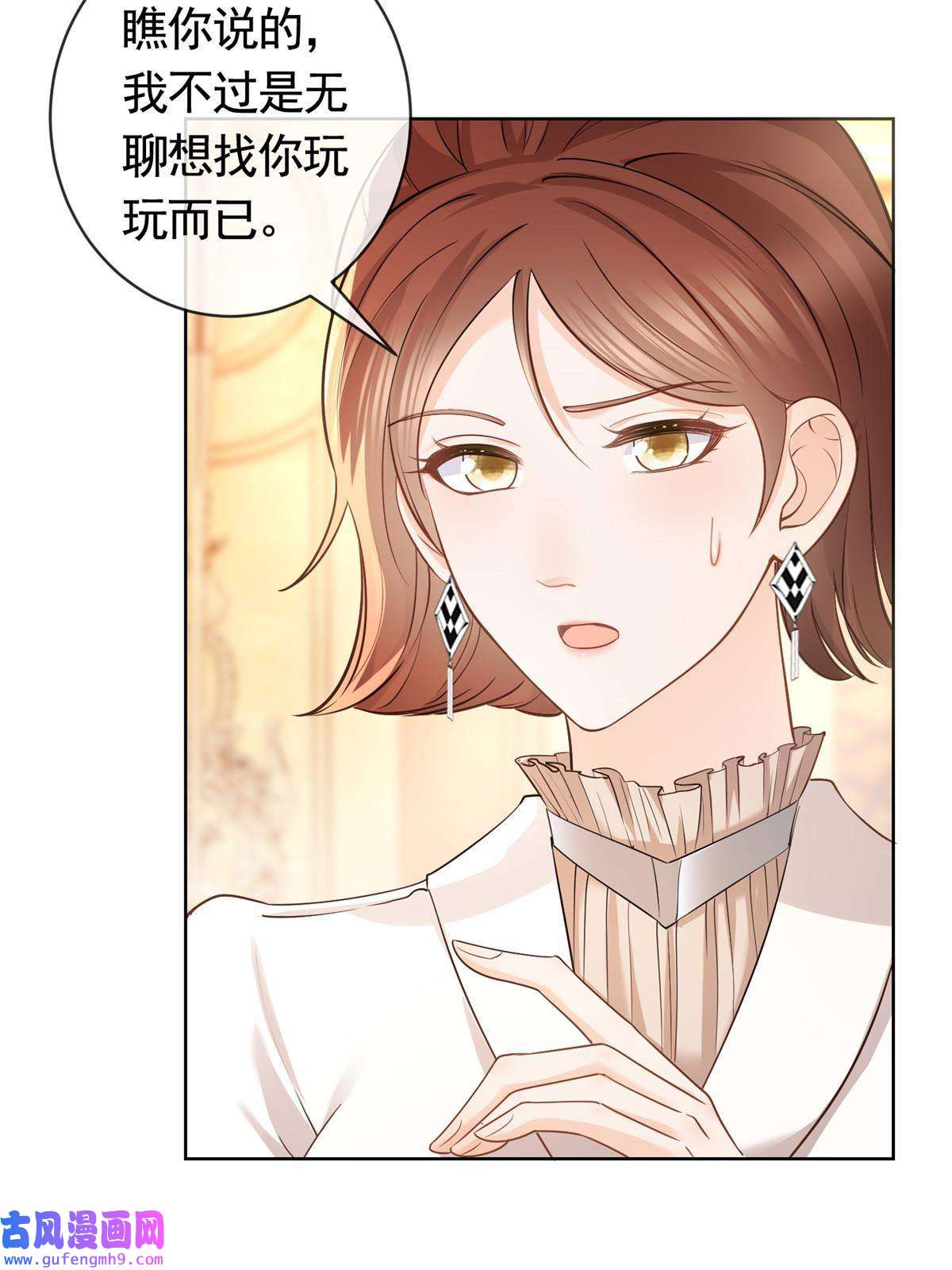 杀手大佬在线养狐059 女人们的赌局