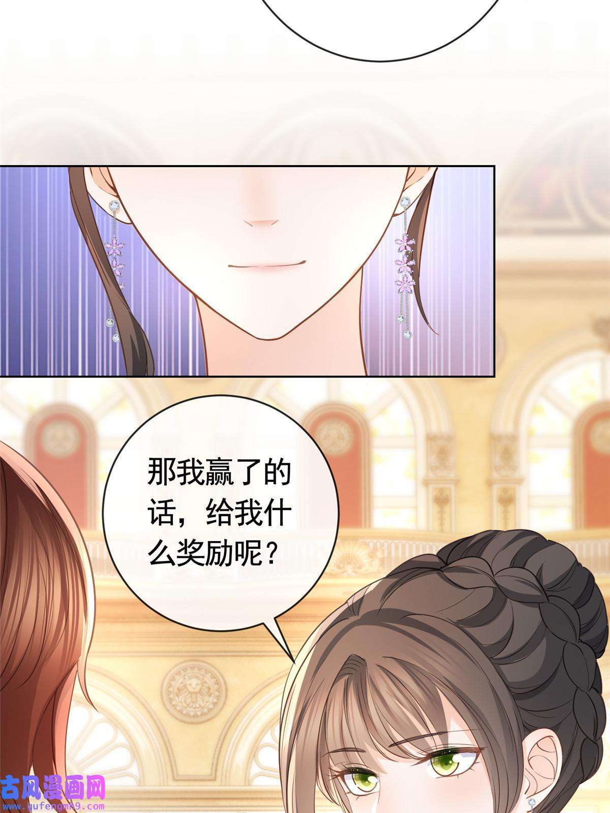 杀手大佬在线养狐059 女人们的赌局