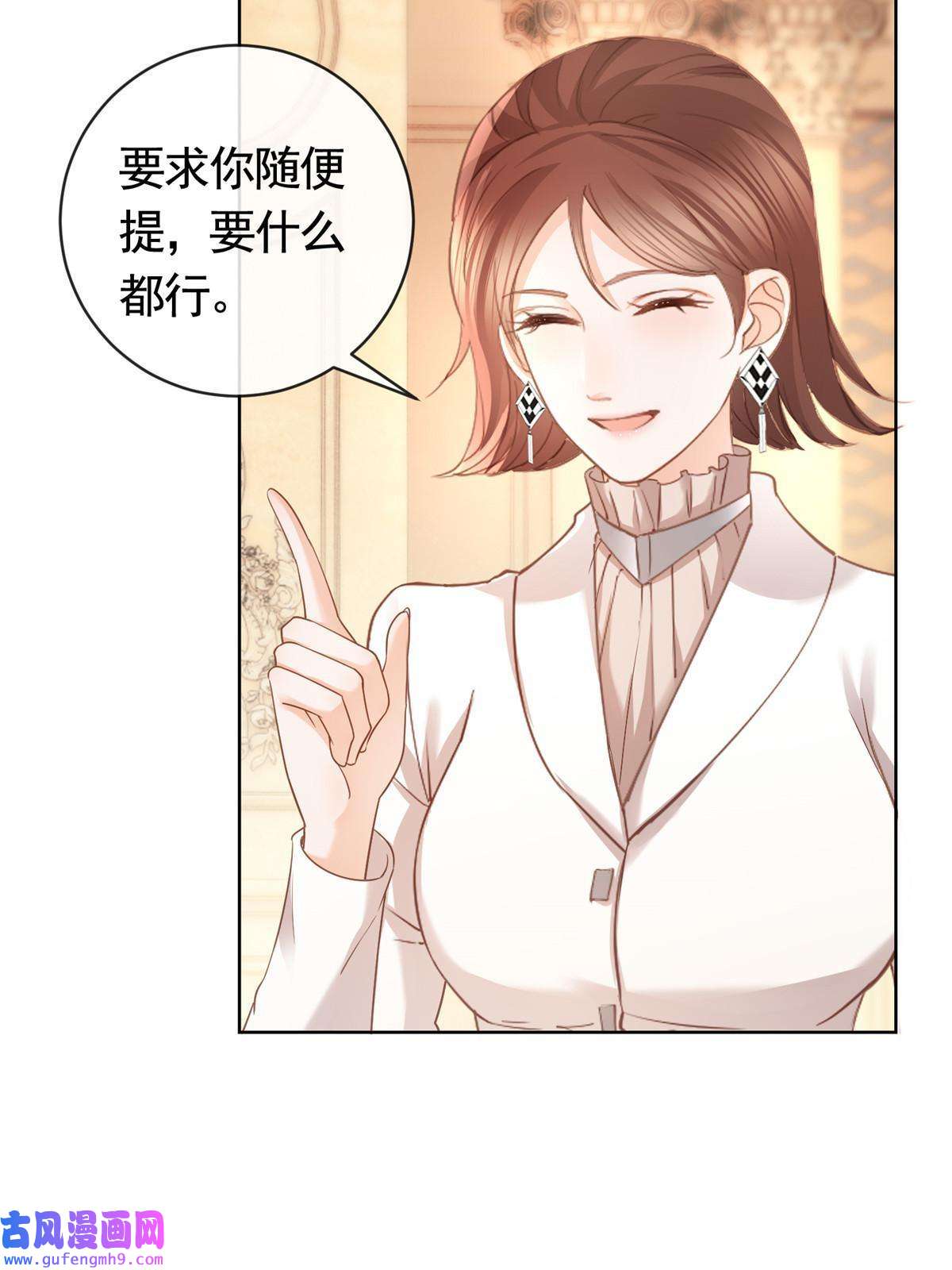 杀手大佬在线养狐059 女人们的赌局