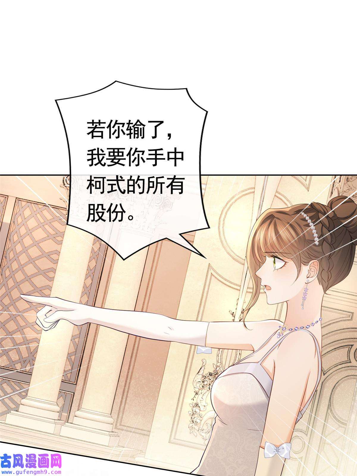 杀手大佬在线养狐059 女人们的赌局