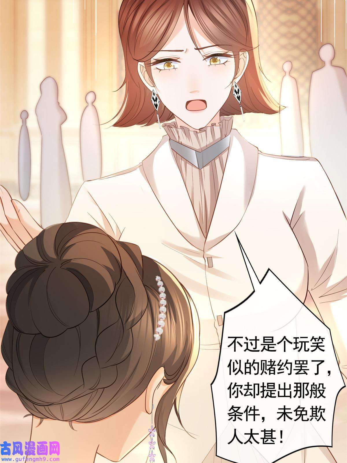 杀手大佬在线养狐059 女人们的赌局