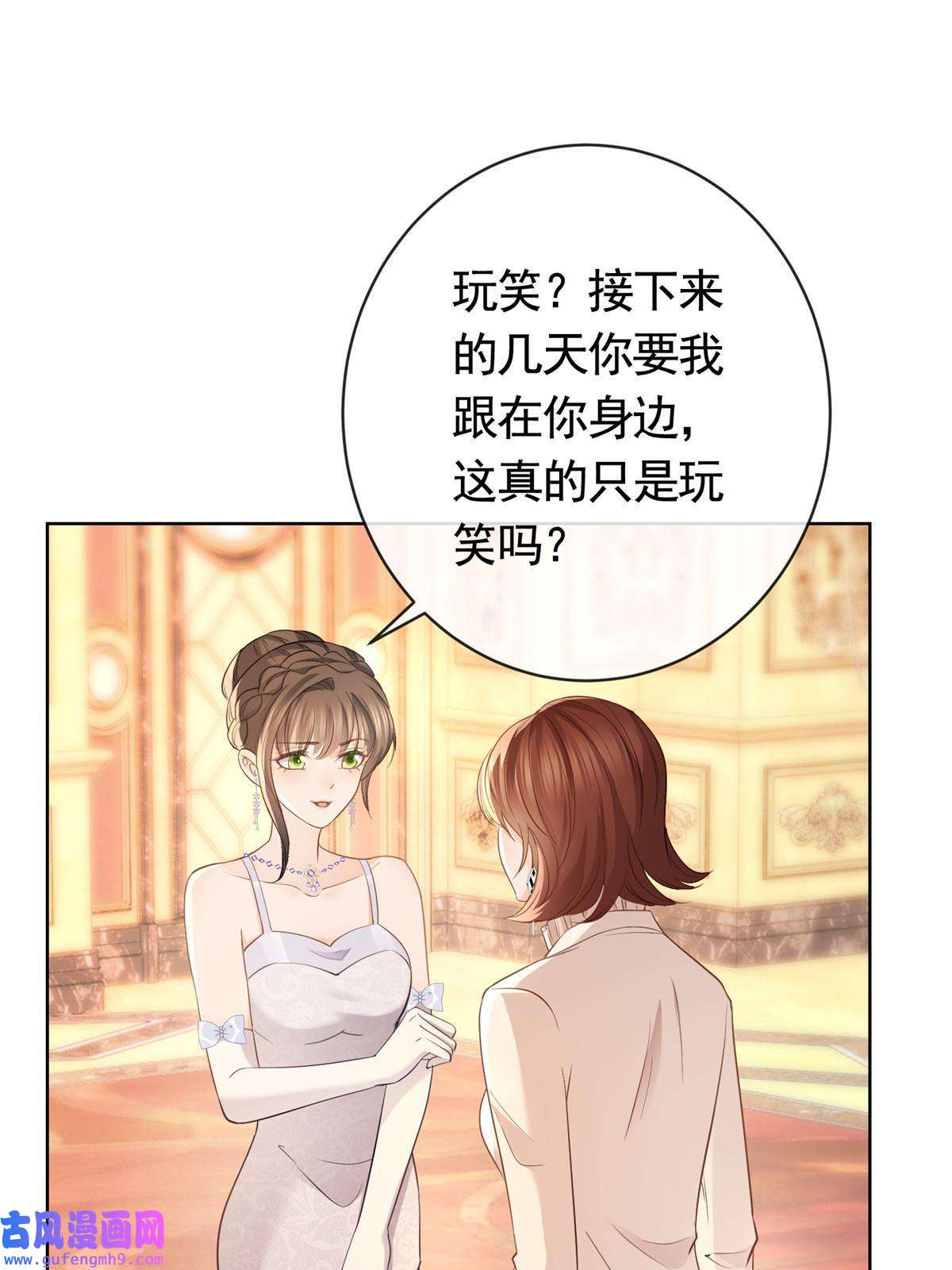 杀手大佬在线养狐059 女人们的赌局