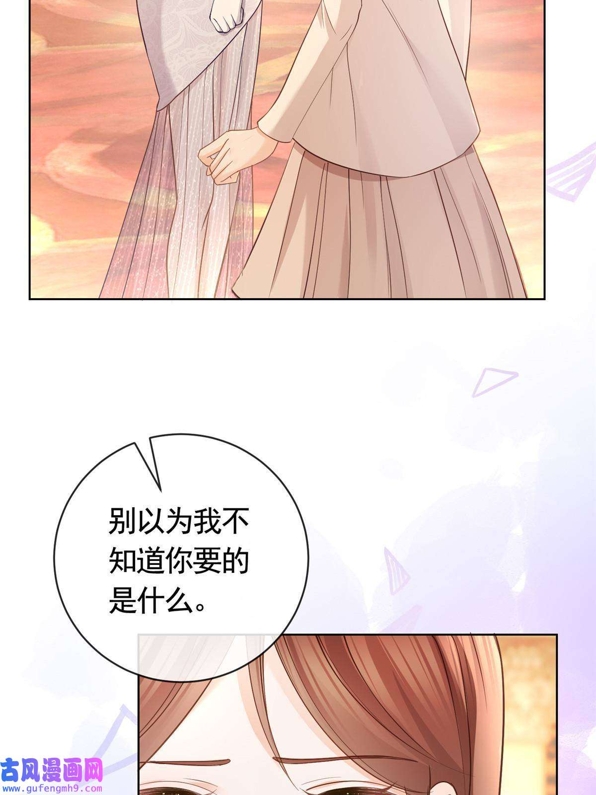 杀手大佬在线养狐059 女人们的赌局