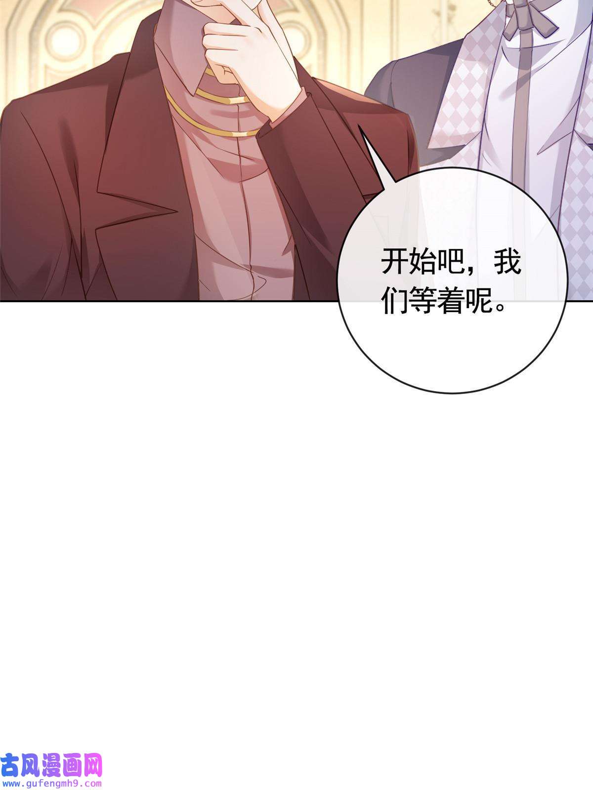 杀手大佬在线养狐059 女人们的赌局