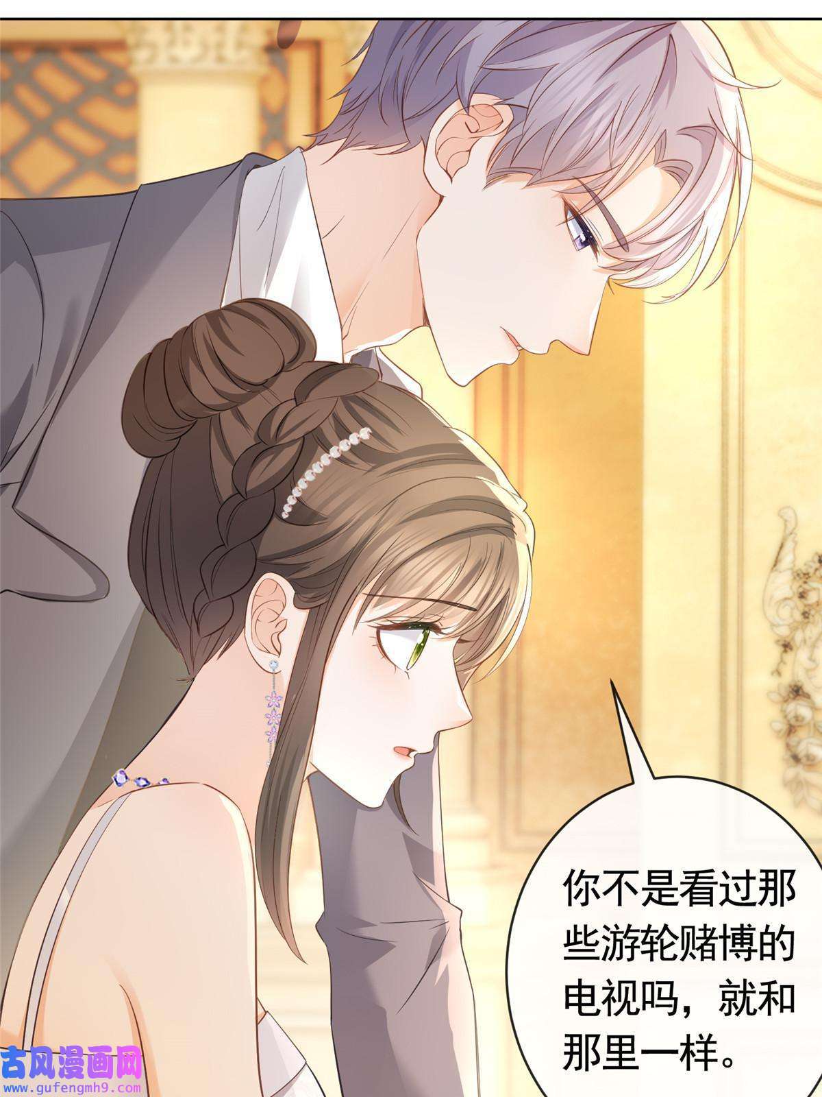 杀手大佬在线养狐059 女人们的赌局