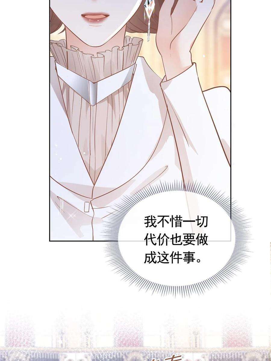 杀手大佬在线养狐060 游轮捉迷藏
