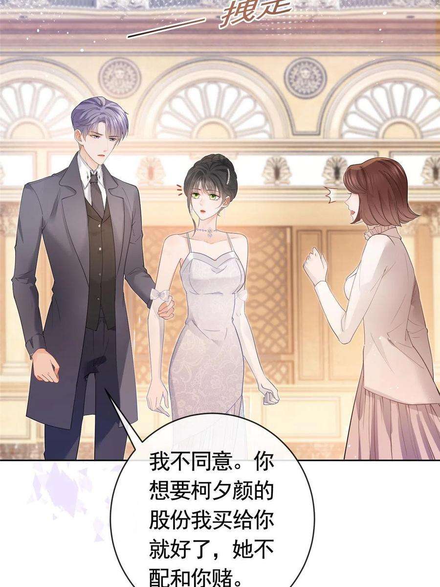 杀手大佬在线养狐060 游轮捉迷藏