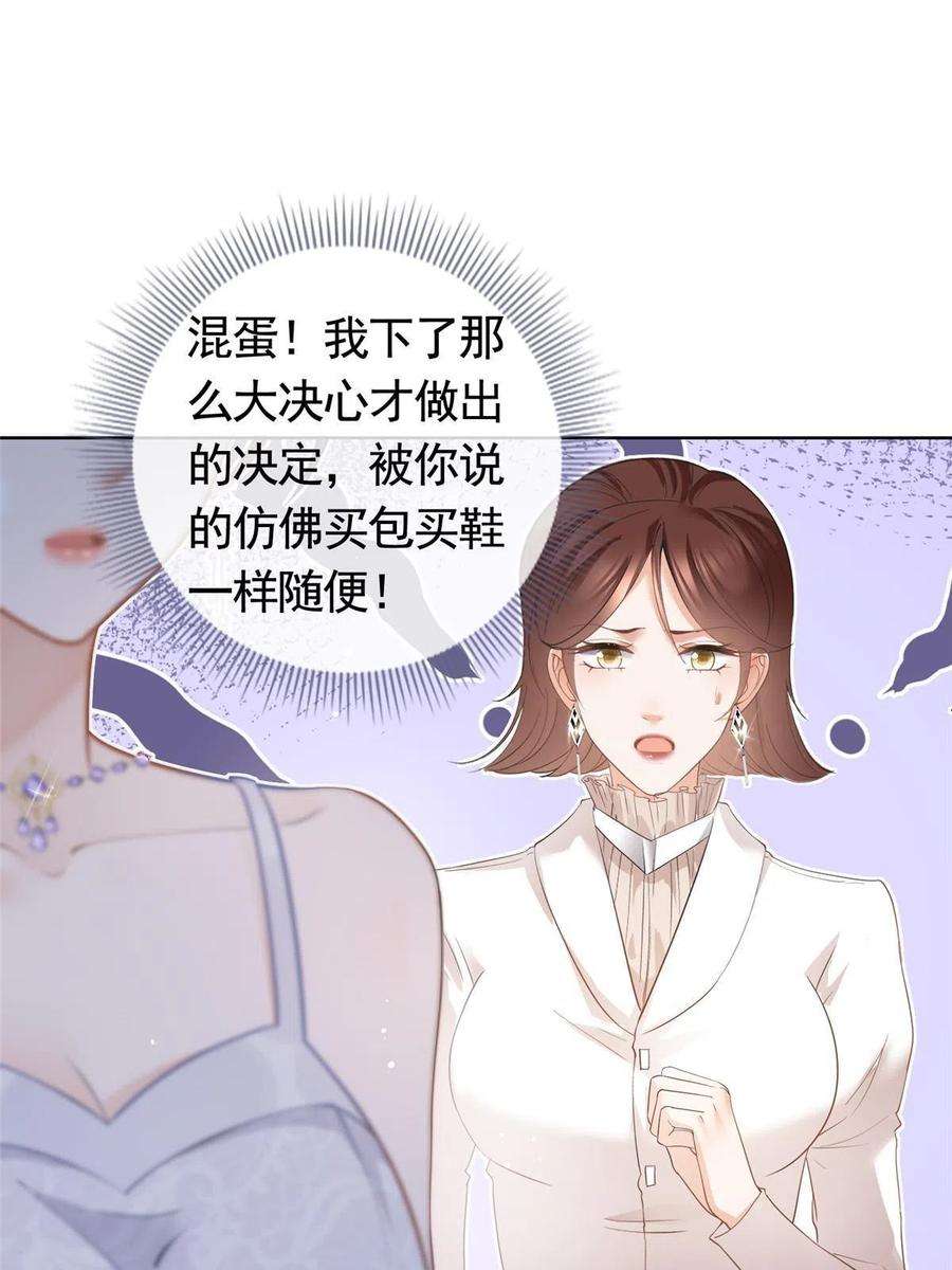 杀手大佬在线养狐060 游轮捉迷藏