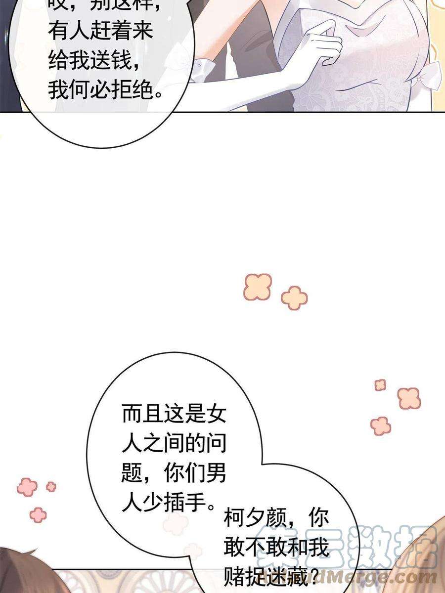 杀手大佬在线养狐060 游轮捉迷藏