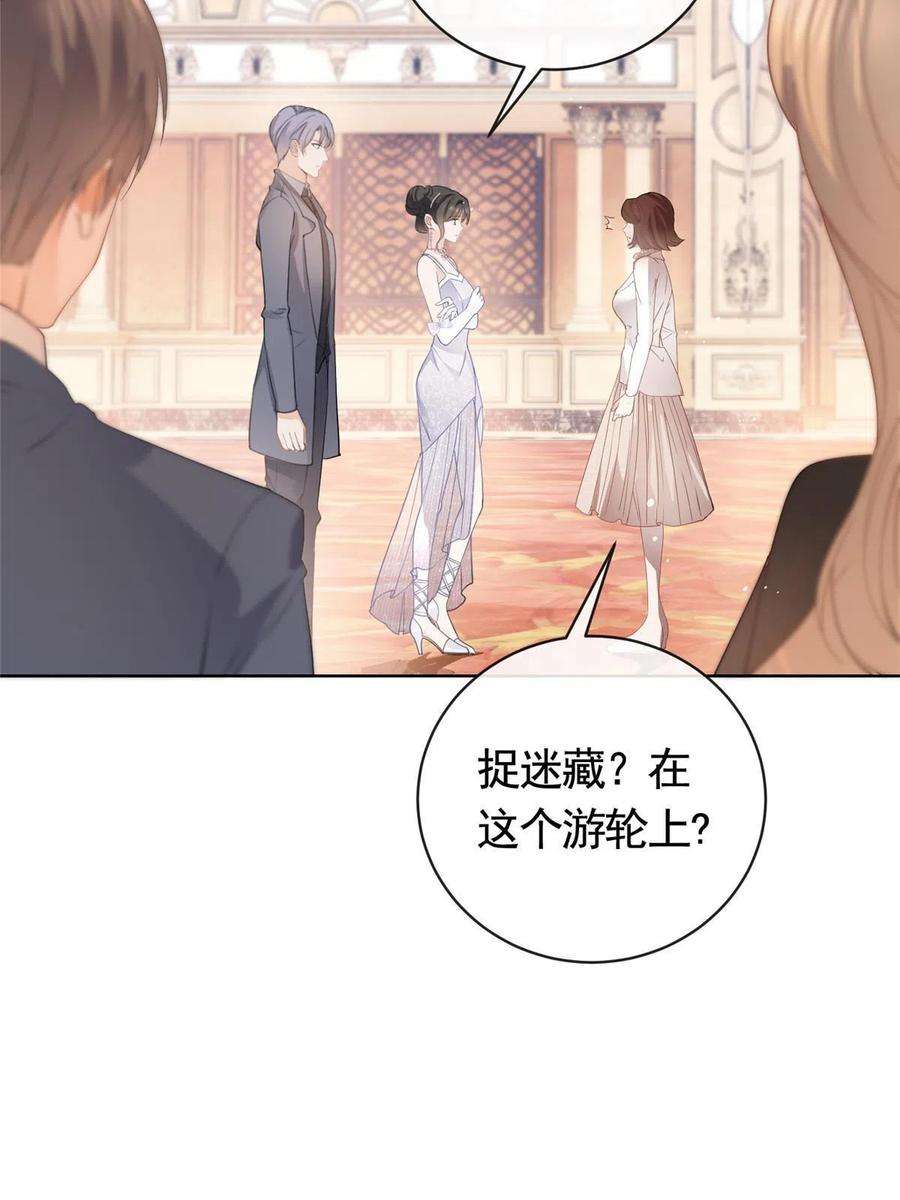 杀手大佬在线养狐060 游轮捉迷藏