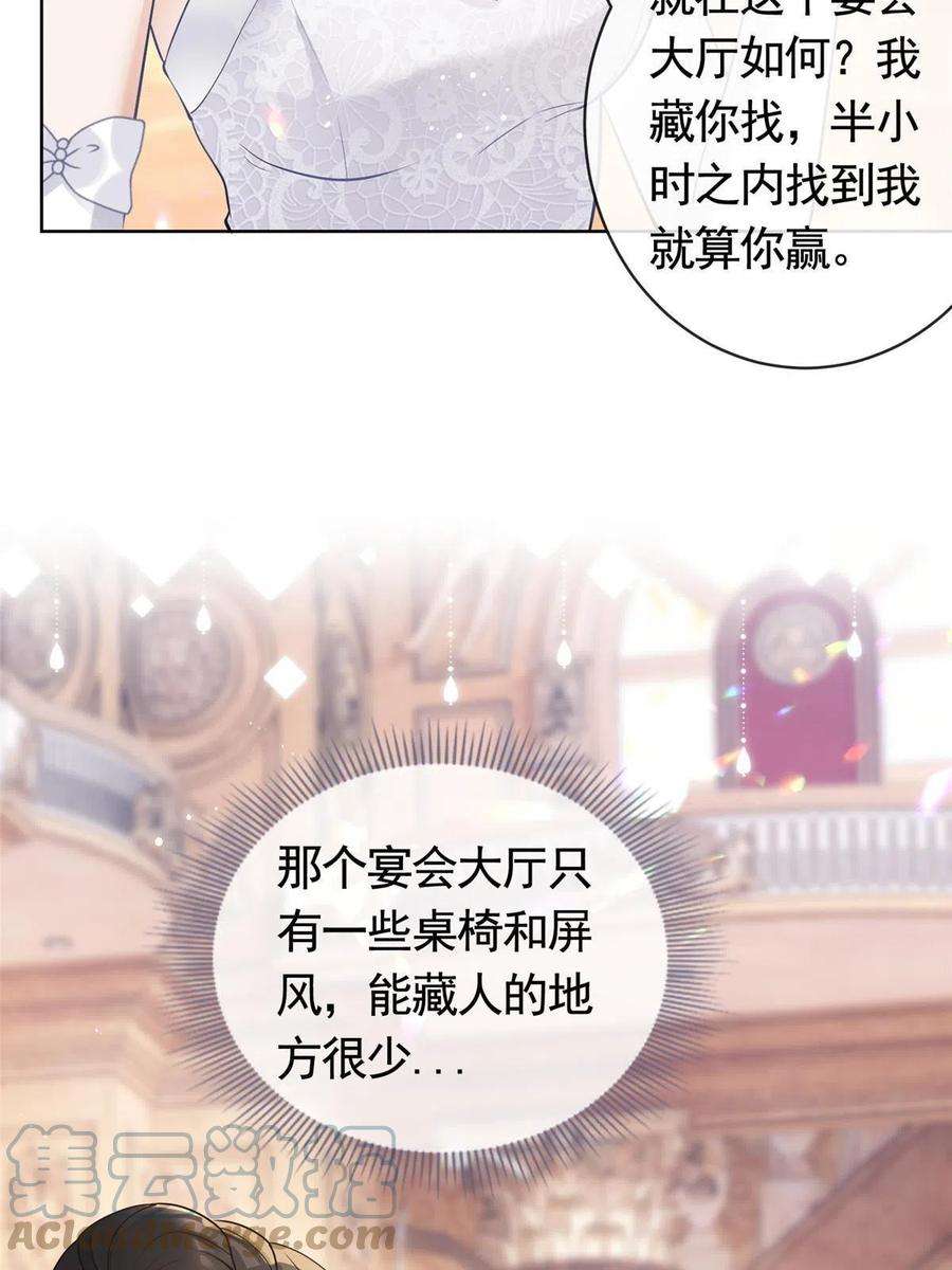 杀手大佬在线养狐060 游轮捉迷藏