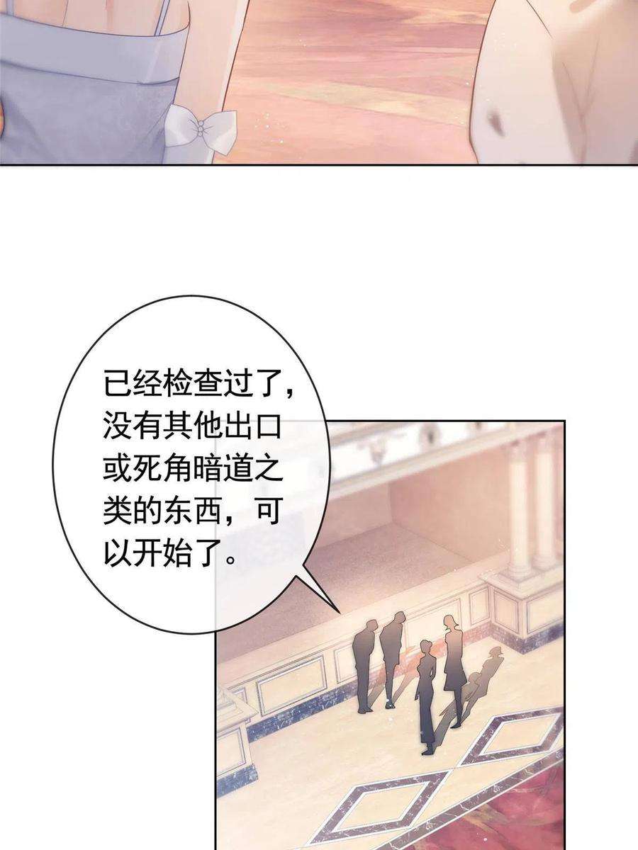 杀手大佬在线养狐060 游轮捉迷藏