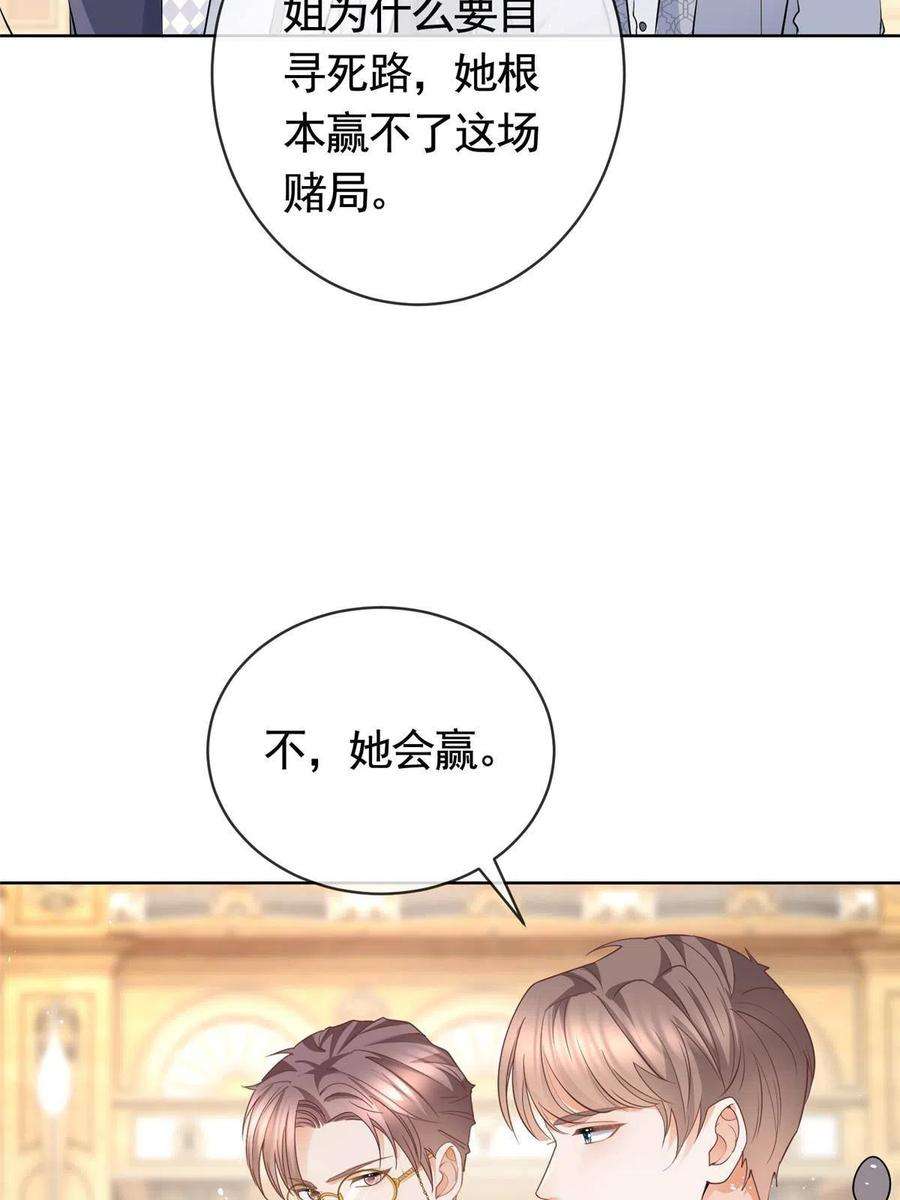 杀手大佬在线养狐060 游轮捉迷藏