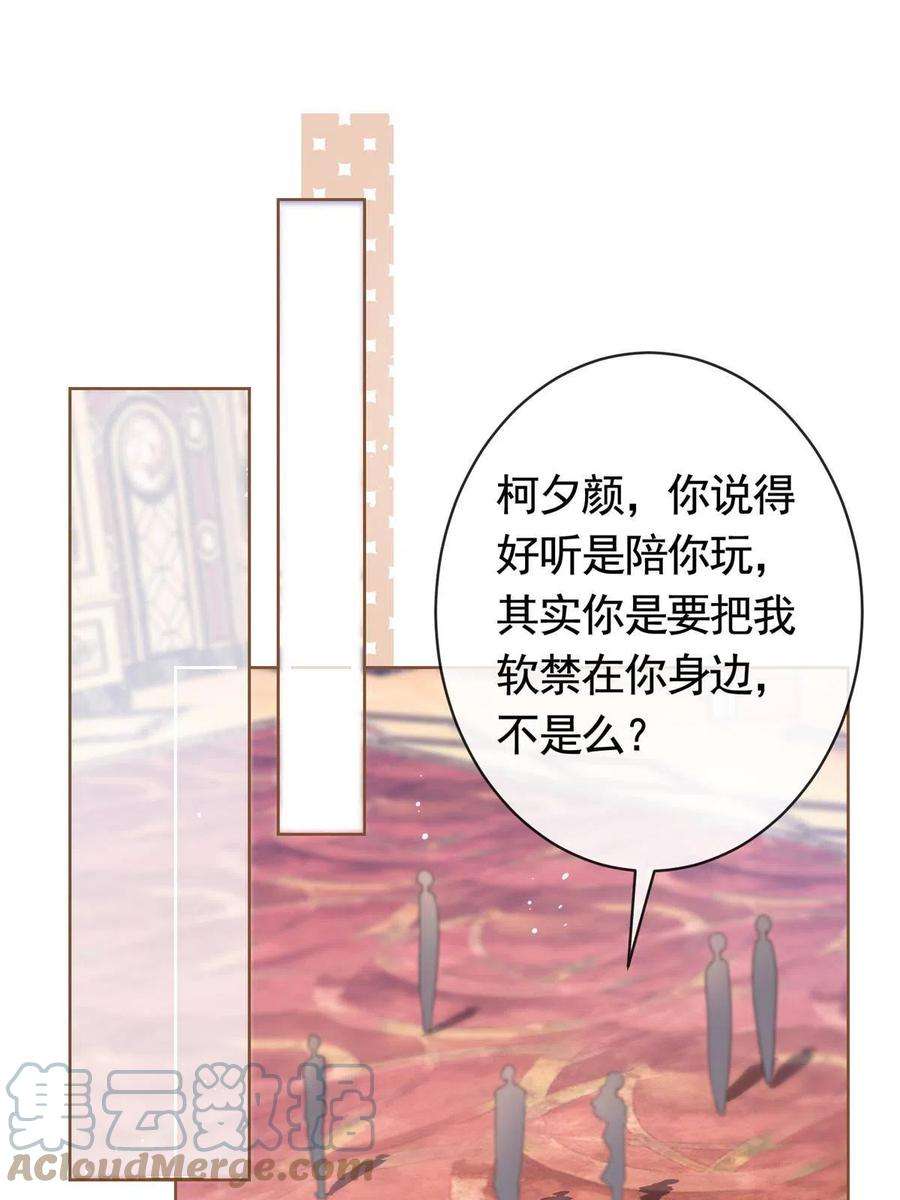 杀手大佬在线养狐060 游轮捉迷藏