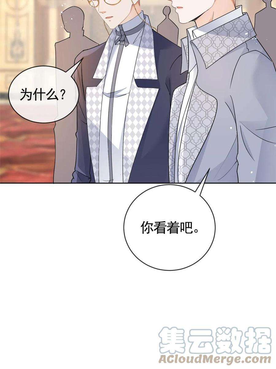 杀手大佬在线养狐060 游轮捉迷藏