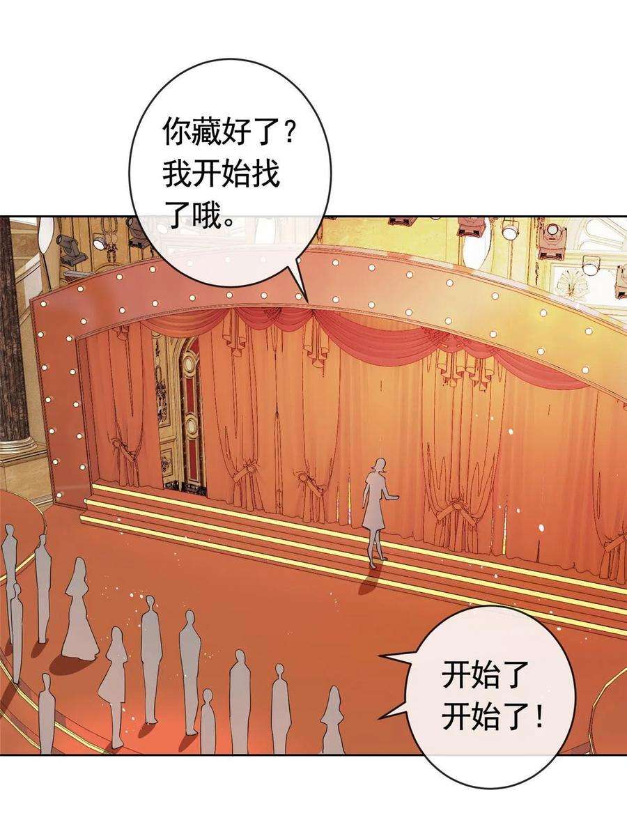 杀手大佬在线养狐060 游轮捉迷藏