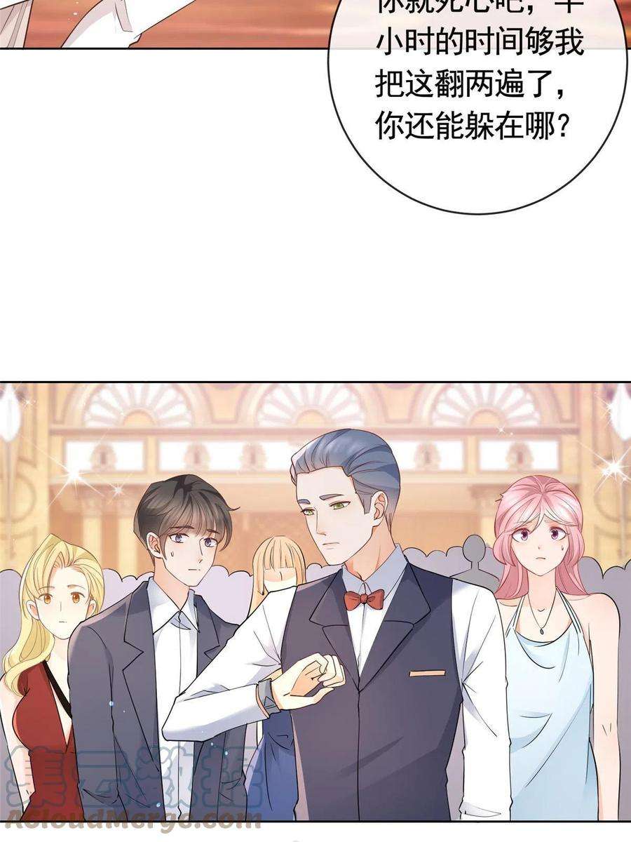 杀手大佬在线养狐060 游轮捉迷藏