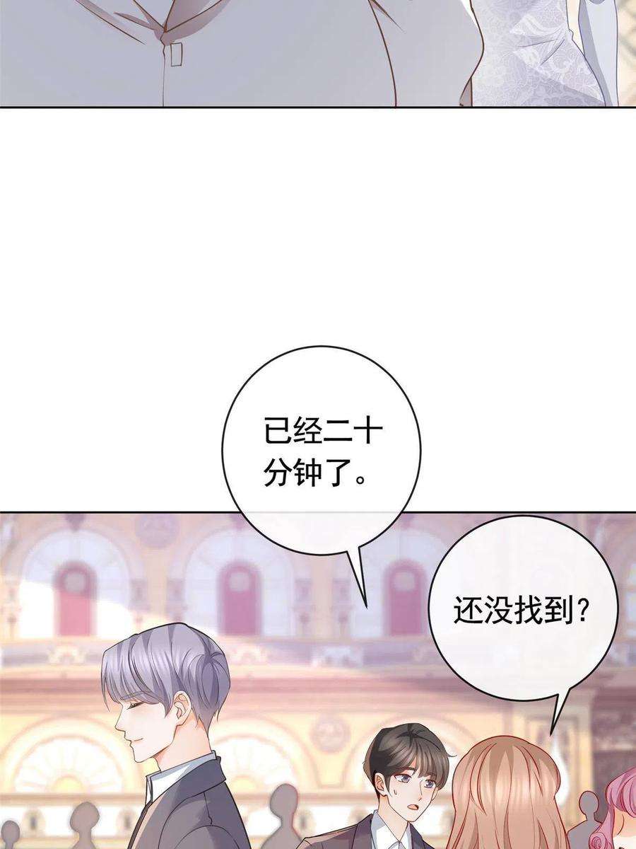 杀手大佬在线养狐060 游轮捉迷藏