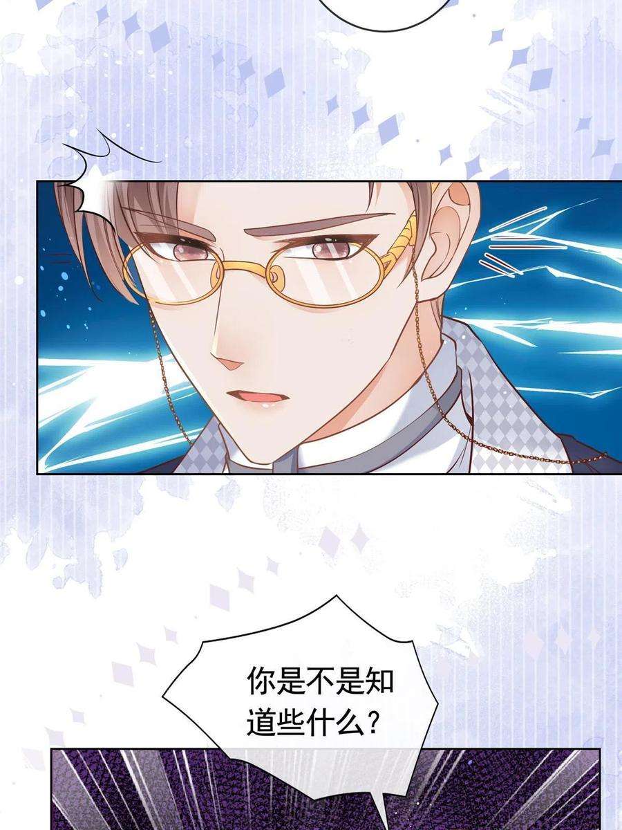 杀手大佬在线养狐060 游轮捉迷藏