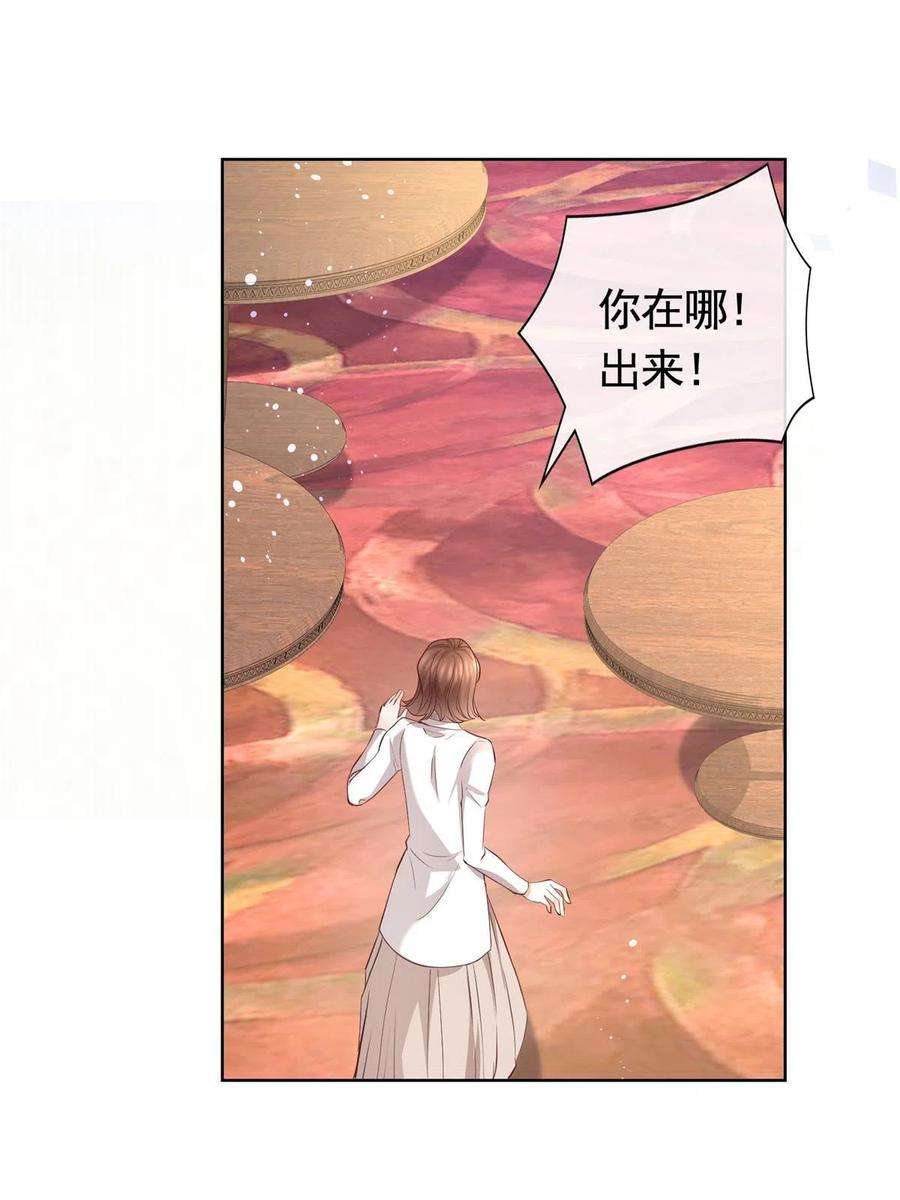 杀手大佬在线养狐060 游轮捉迷藏
