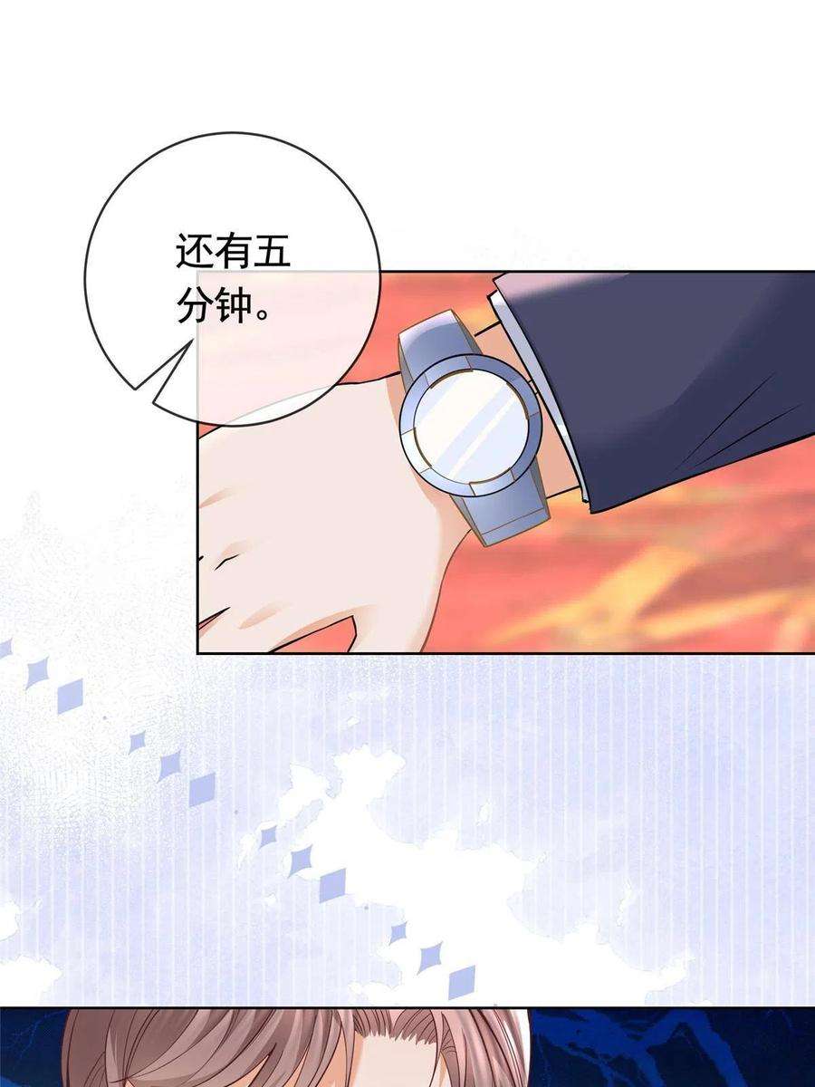 杀手大佬在线养狐060 游轮捉迷藏