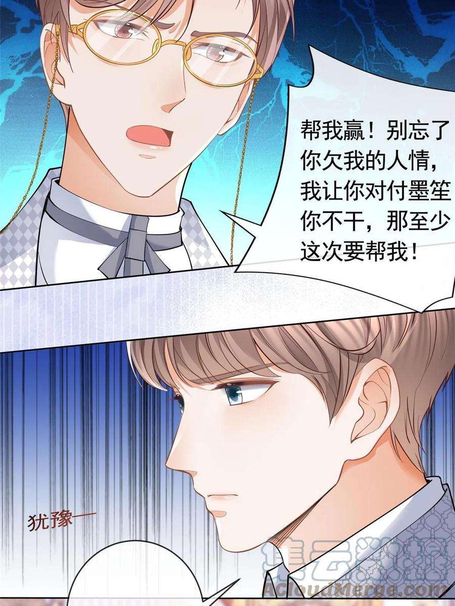 杀手大佬在线养狐060 游轮捉迷藏