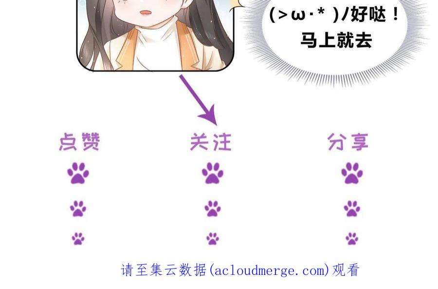 杀手大佬在线养狐060 游轮捉迷藏
