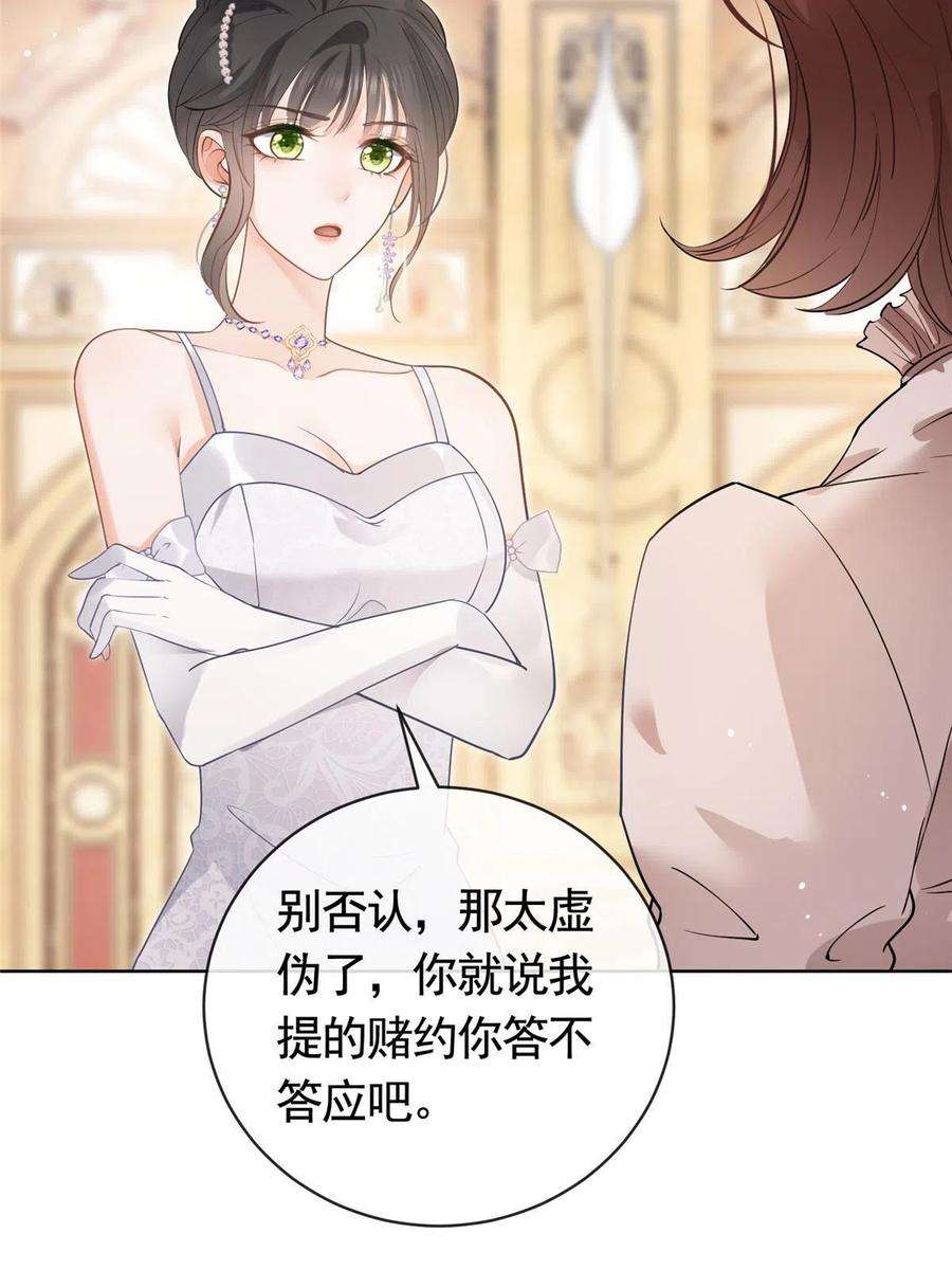 杀手大佬在线养狐060 游轮捉迷藏