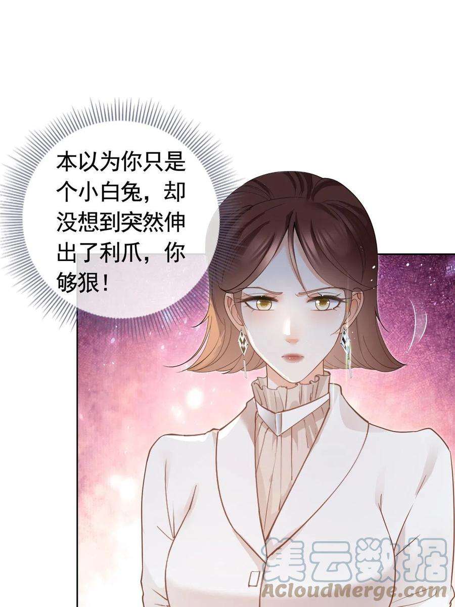 杀手大佬在线养狐060 游轮捉迷藏