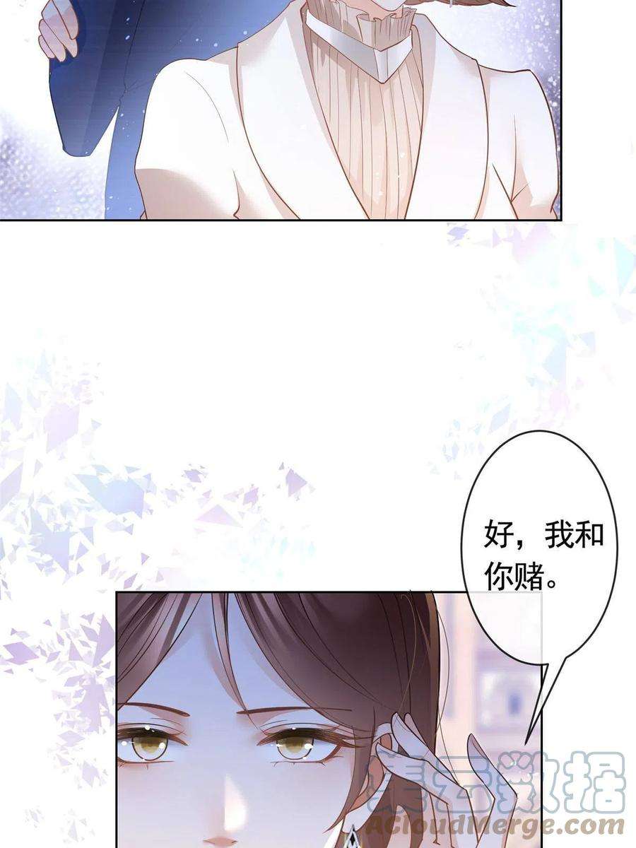 杀手大佬在线养狐060 游轮捉迷藏