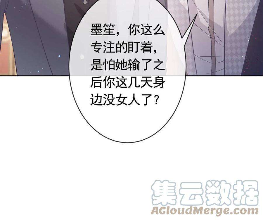 杀手大佬在线养狐061 云流霜破功