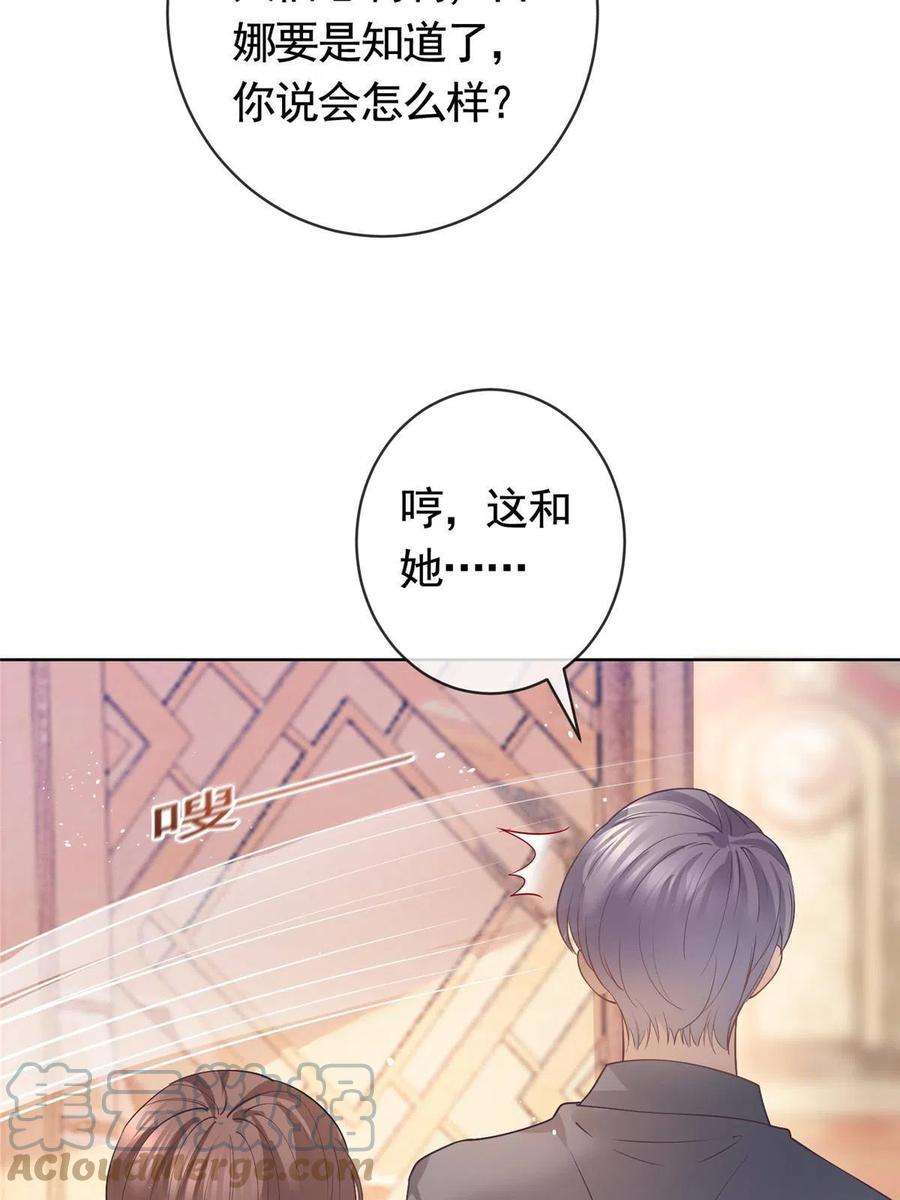杀手大佬在线养狐061 云流霜破功