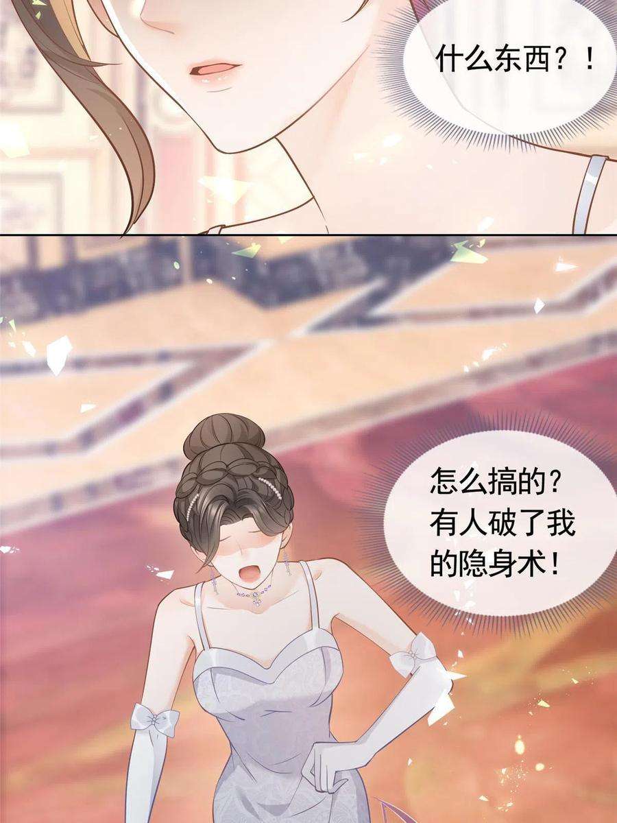 杀手大佬在线养狐061 云流霜破功