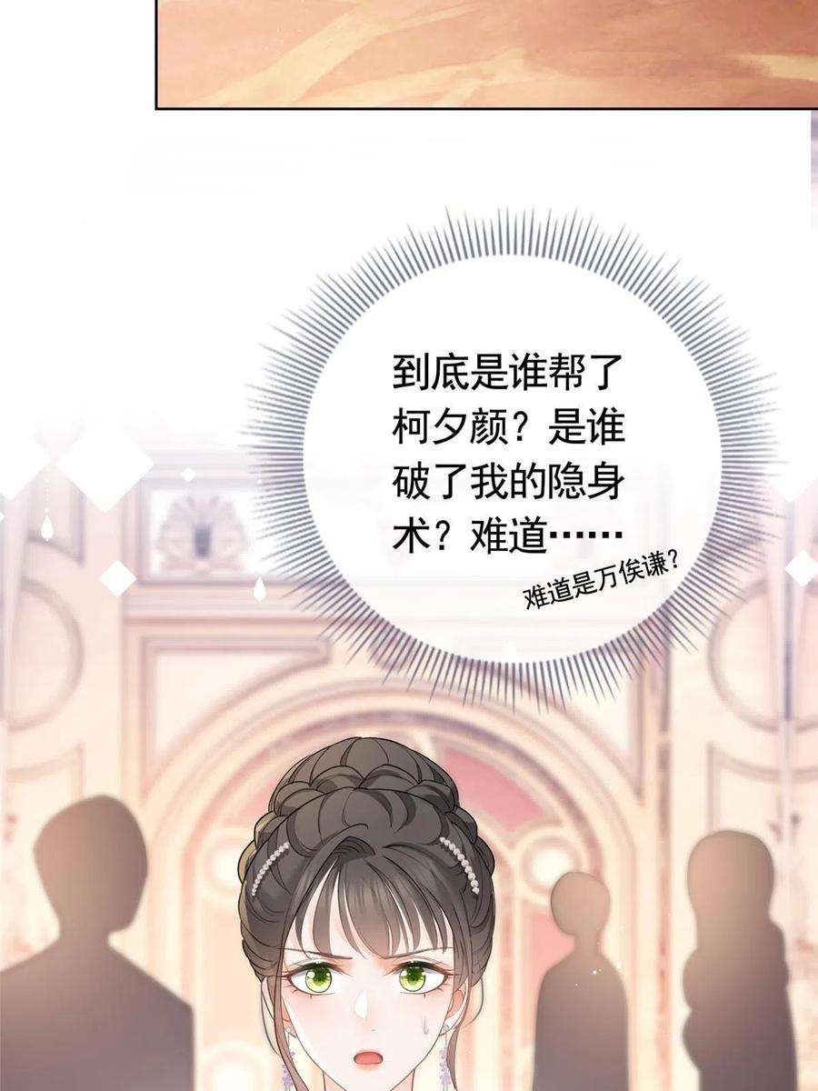 杀手大佬在线养狐061 云流霜破功