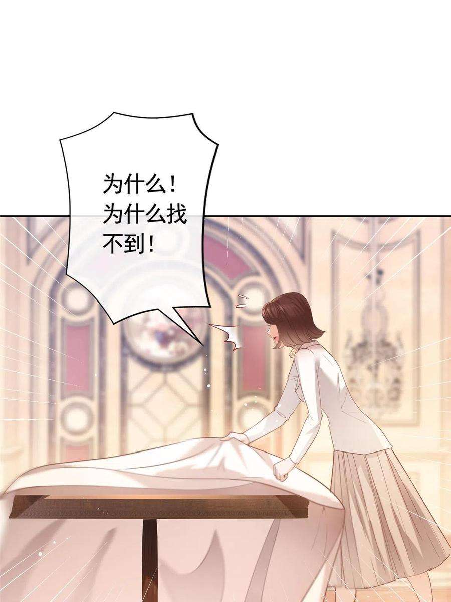 杀手大佬在线养狐061 云流霜破功