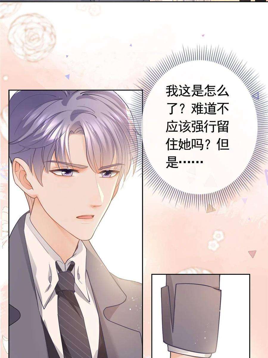 杀手大佬在线养狐061 云流霜破功