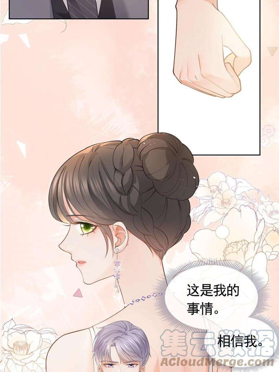杀手大佬在线养狐061 云流霜破功